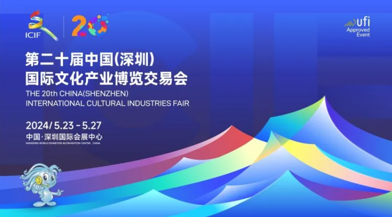 第二十屆中國文博會(huì)開幕，重慶展團(tuán)精彩亮相