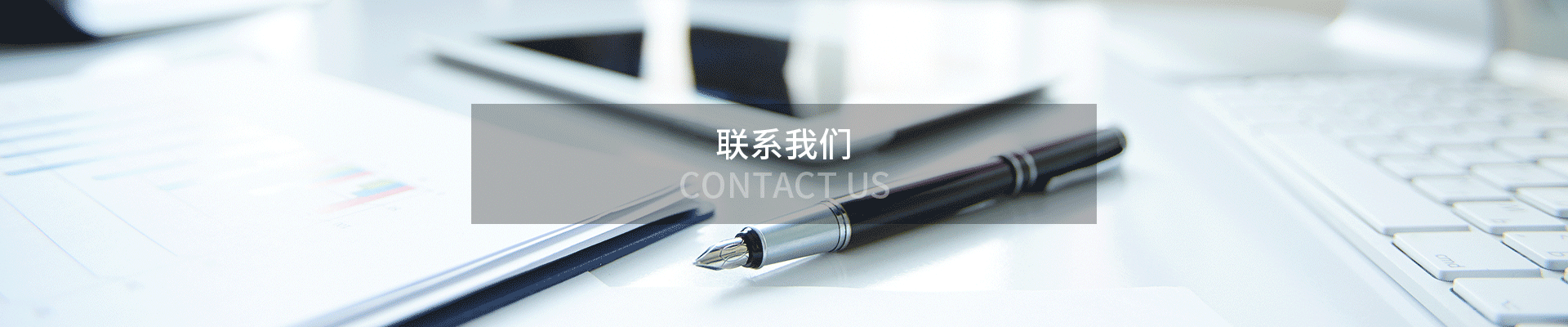 聯(lián)系方式-杰欣園藝-花箱優(yōu)質制造商 - 聯(lián)系方式
